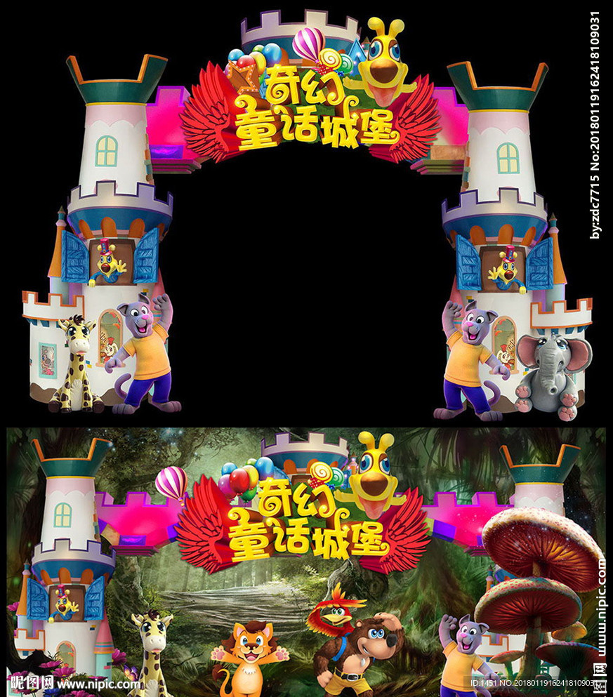 奇幻童话城堡门头舞台背景板