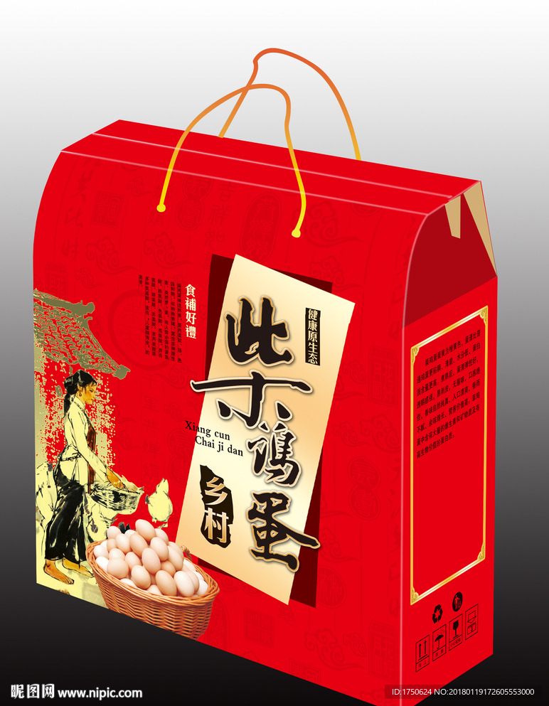 柴鸡蛋红箱（平面图）