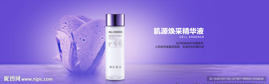 时尚护肤品海报背景温馨淘宝