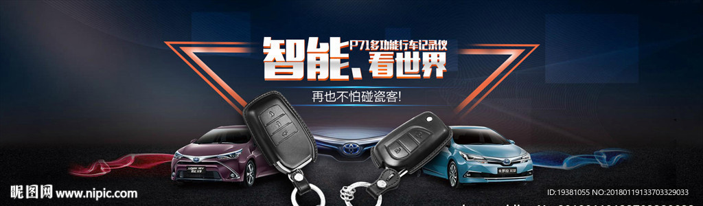 电器炫酷banner 光效海报