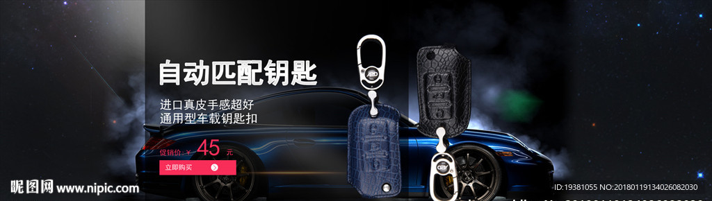 电器炫酷banner 光效海报