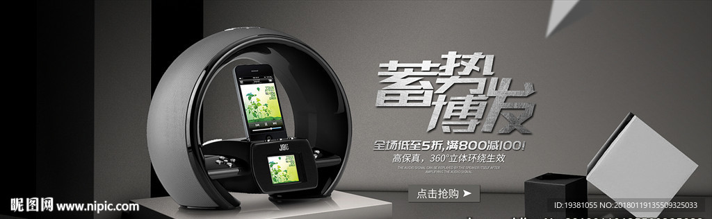banner 炫酷海报时尚电器