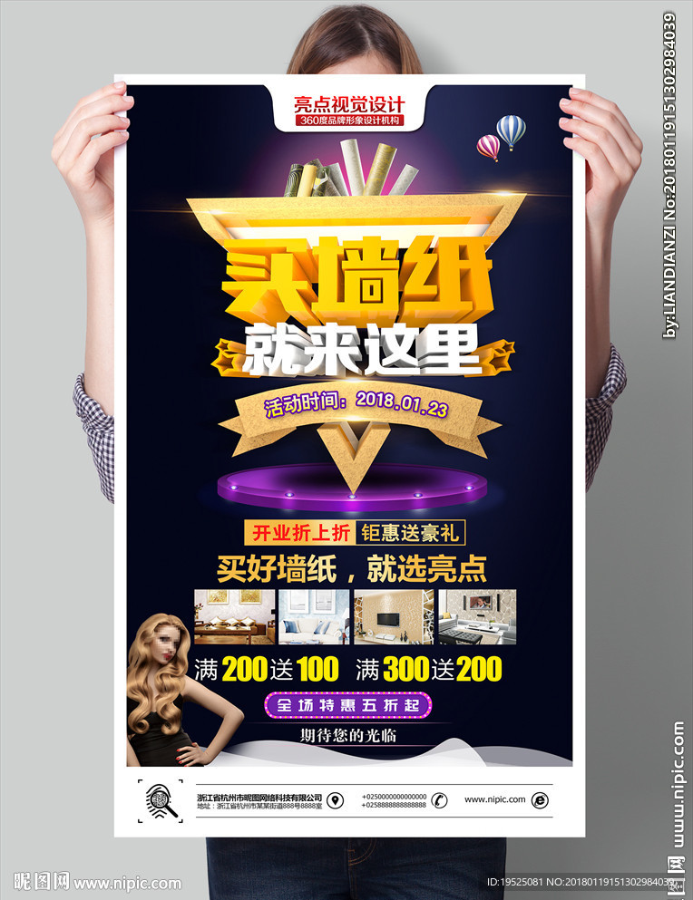 墙纸海报