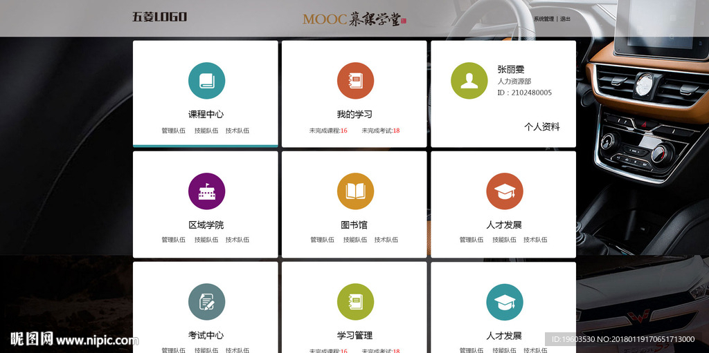 扁平化后台系统首页