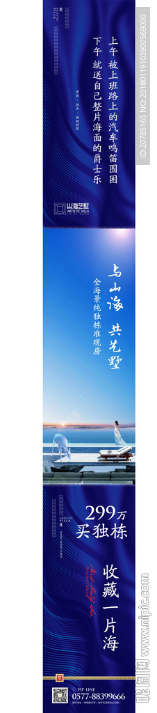 地产微信长图