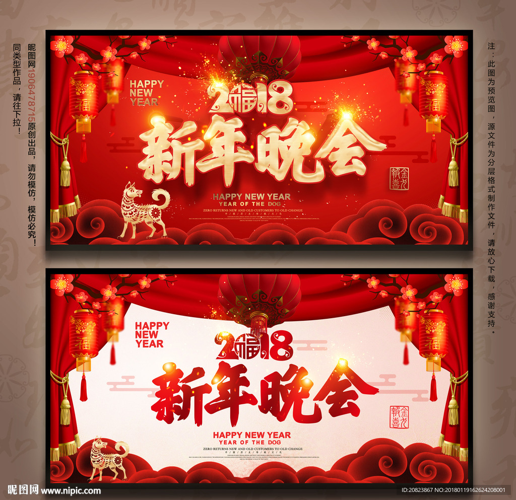 晚会背景