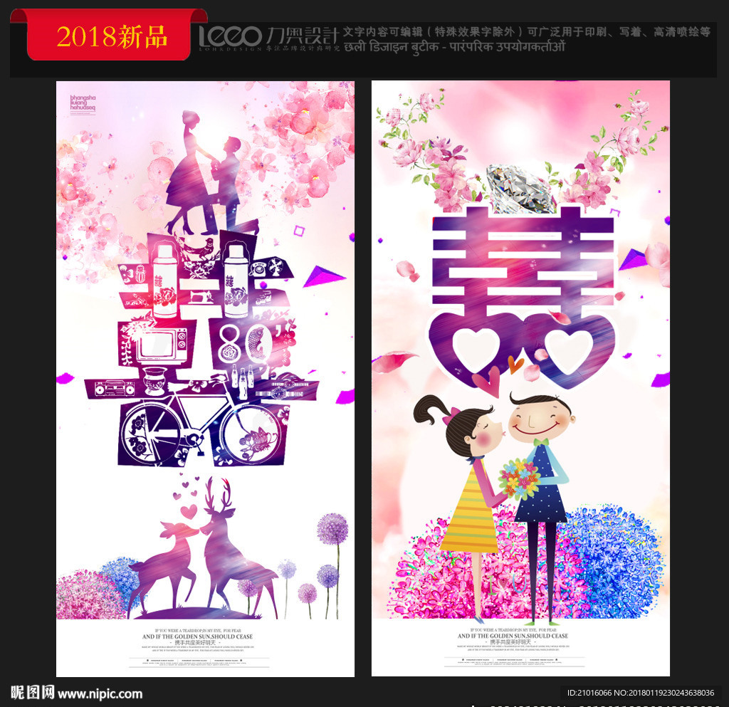 婚庆