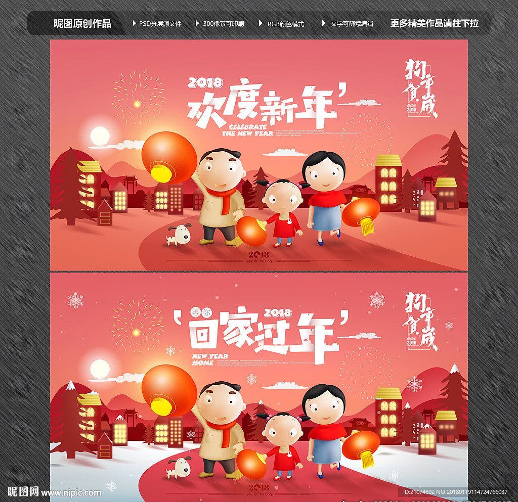 新年