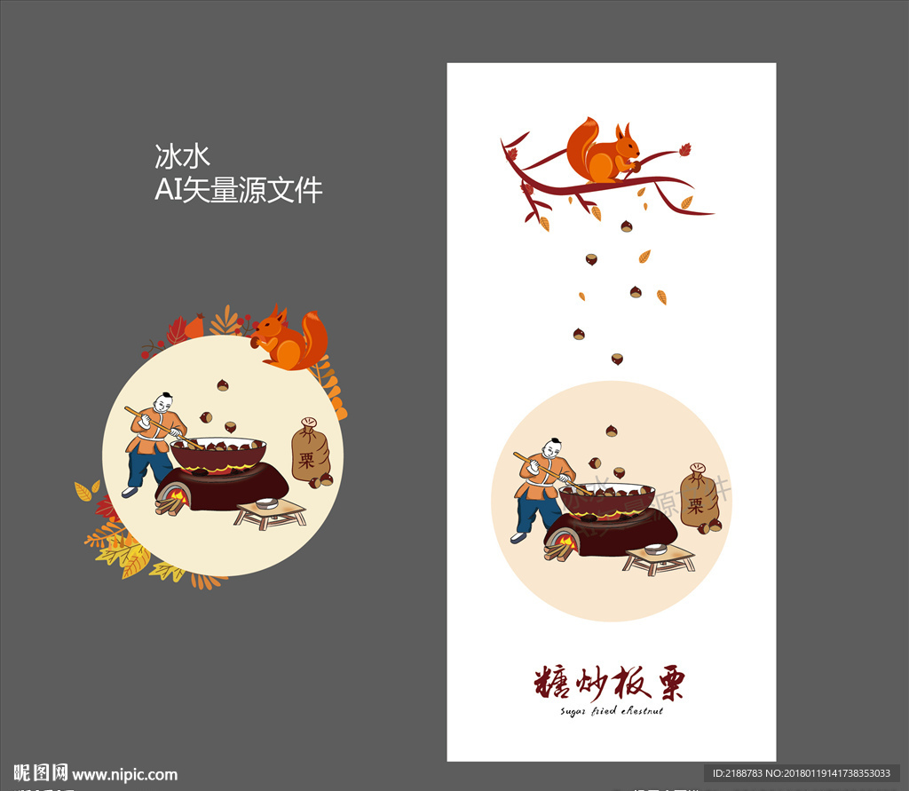 炒板栗 糖炒板栗