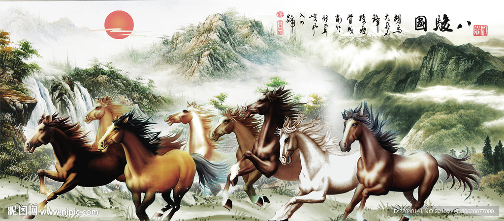 八骏图