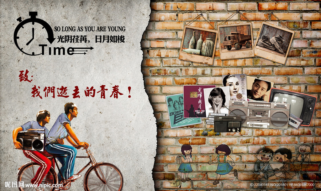 致我们失去的青春