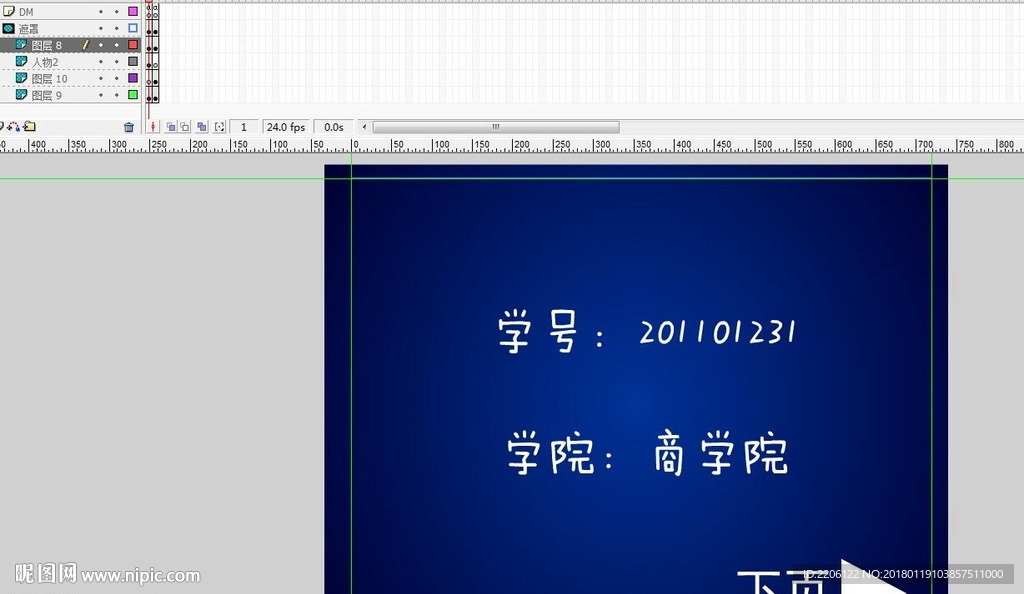名字和风车点击切换效果