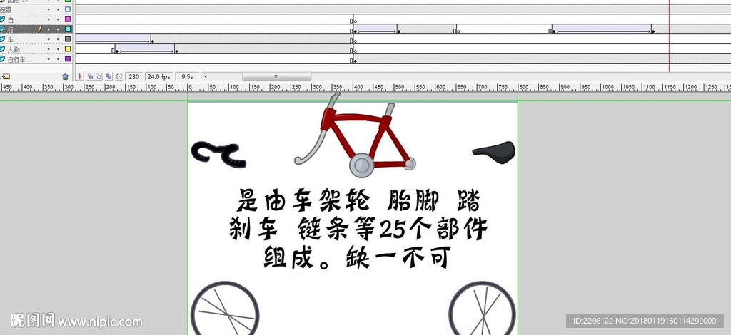 自行车的由来介绍28秒