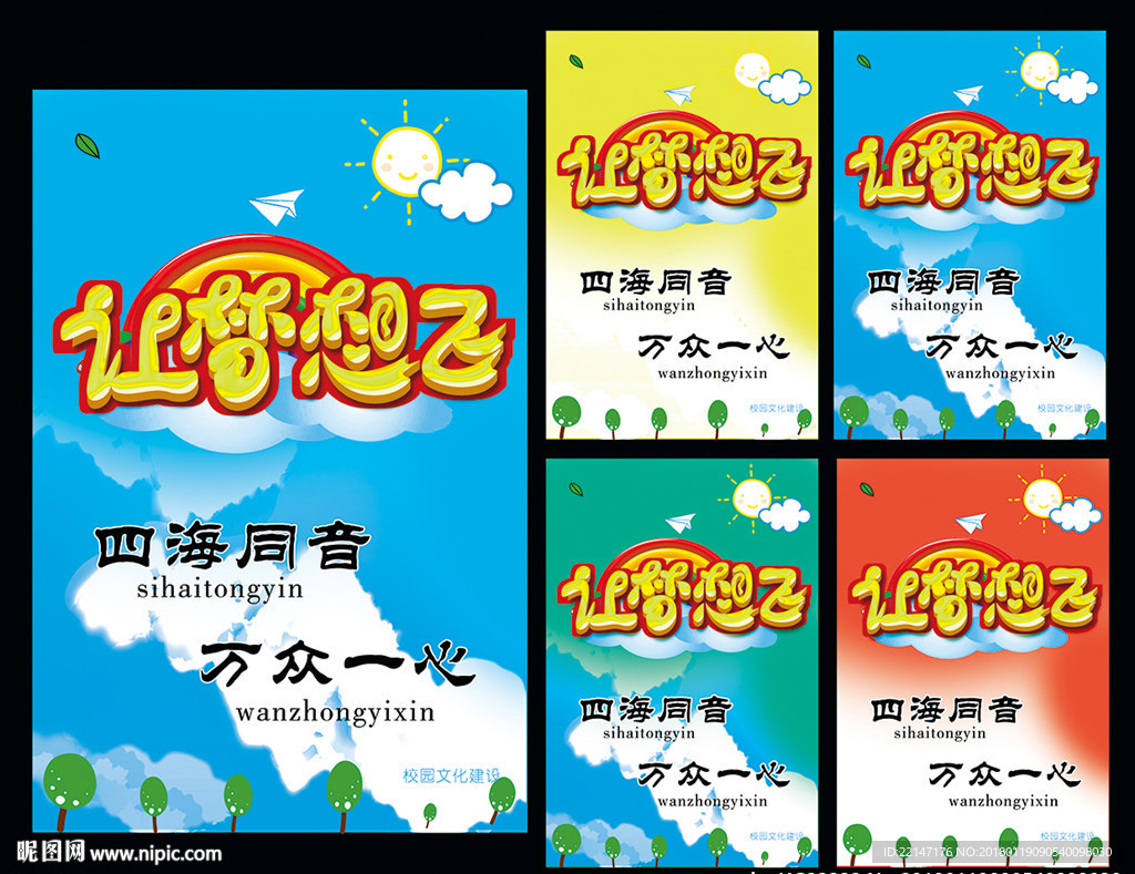 请进普通话