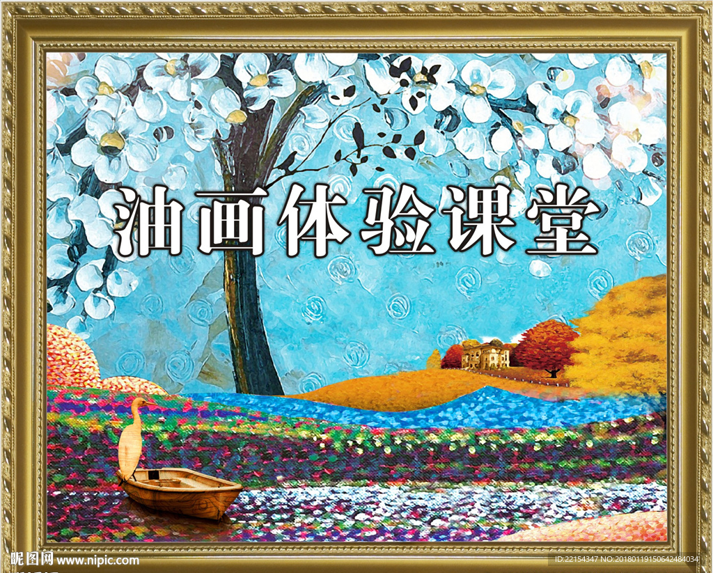 油画体验课相框DIY卡通摊位