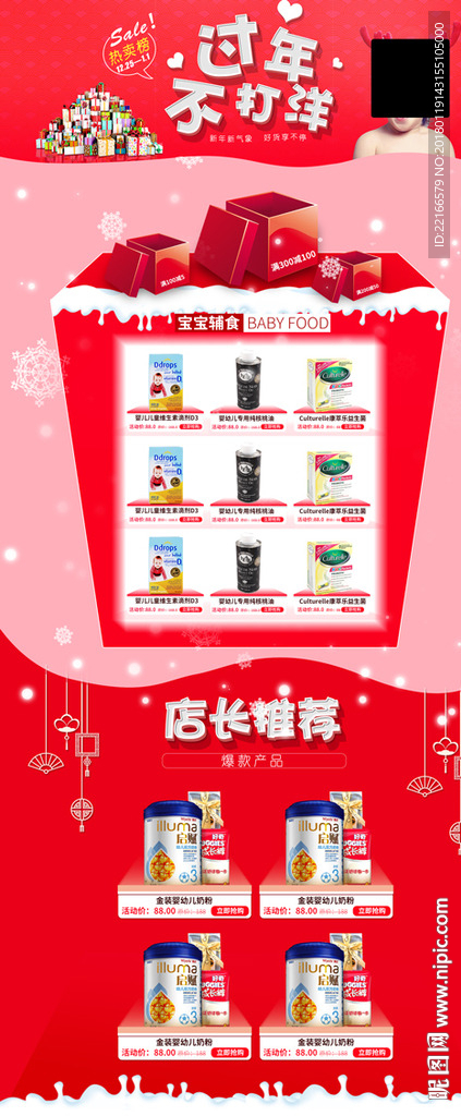 高端首页