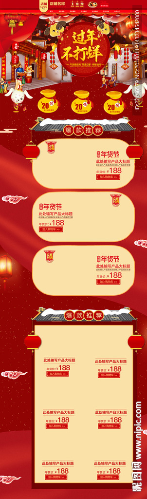 高端首页