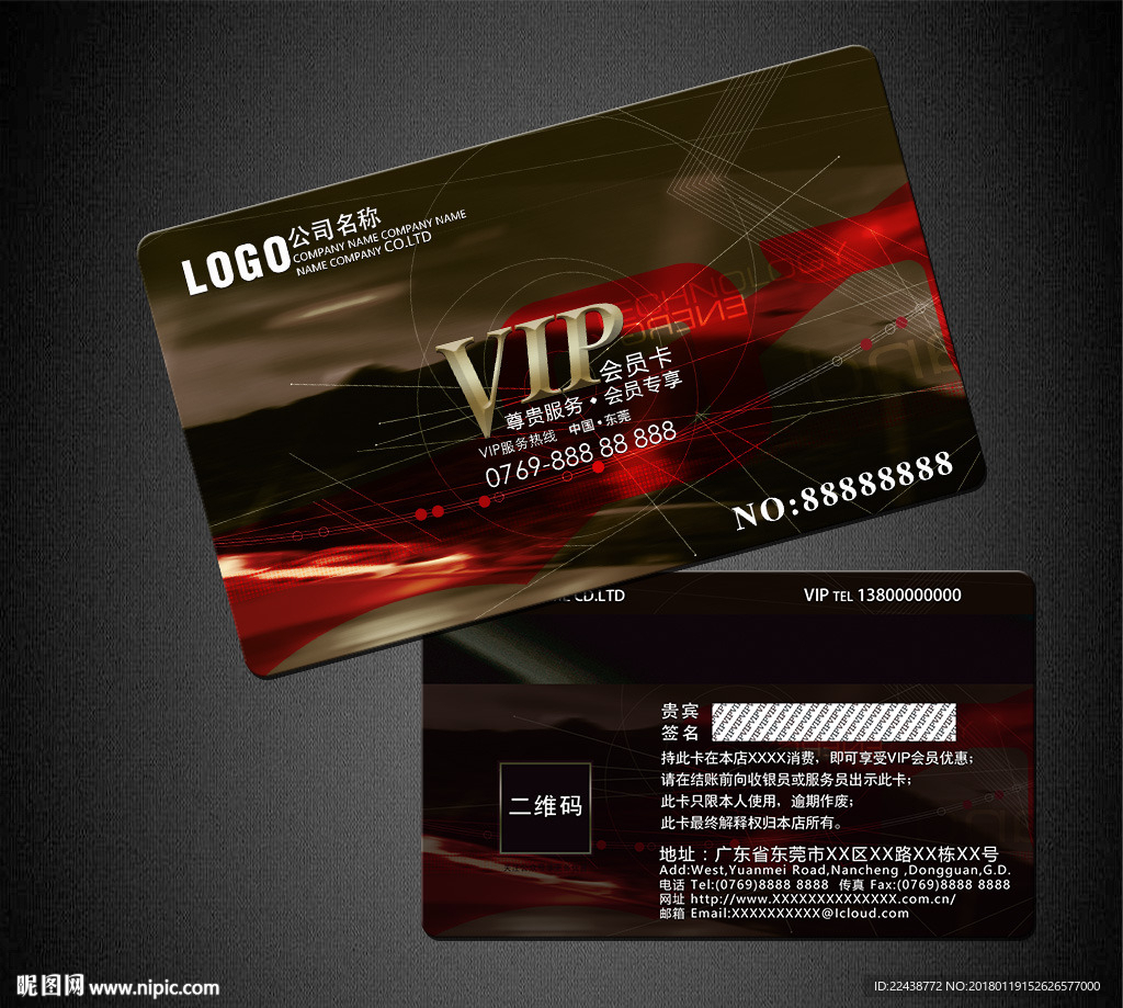 VIP卡