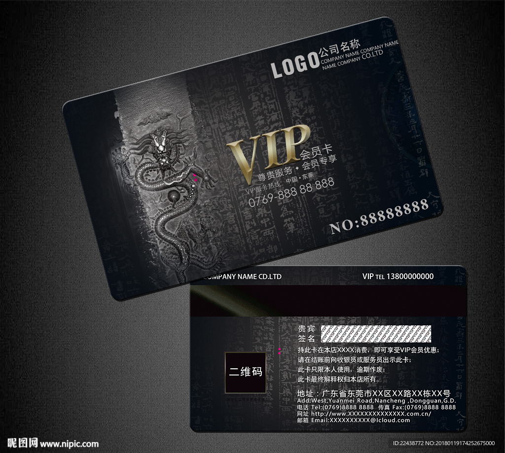 VIP卡