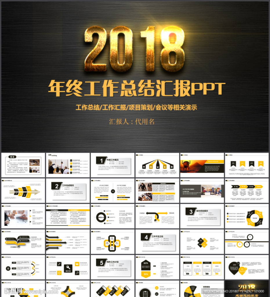 工作总结