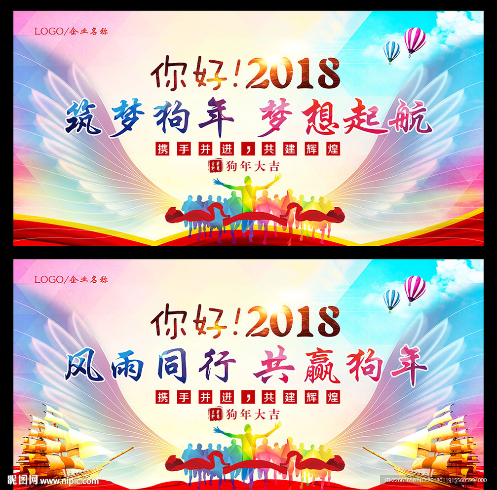 年会背景