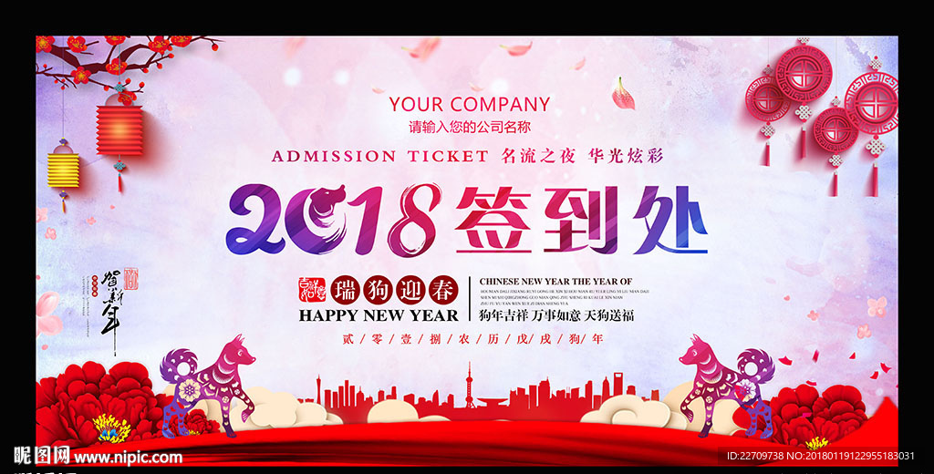 2018签到处