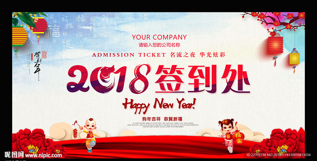 签到处