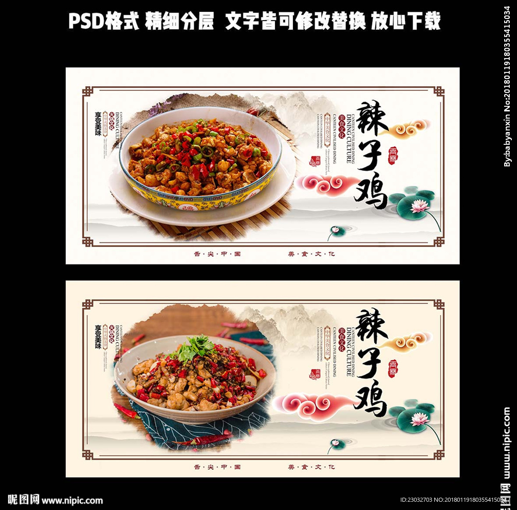 辣子鸡