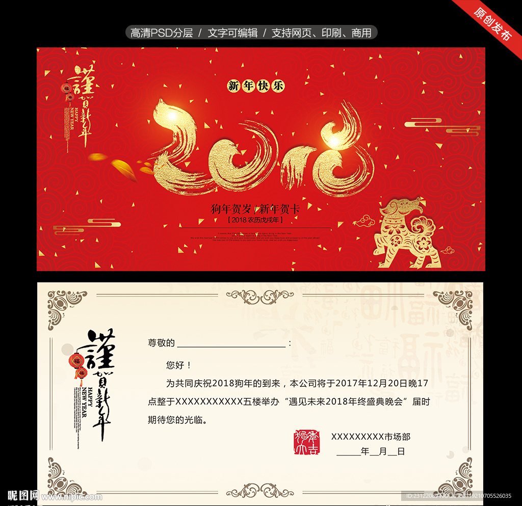 贺卡