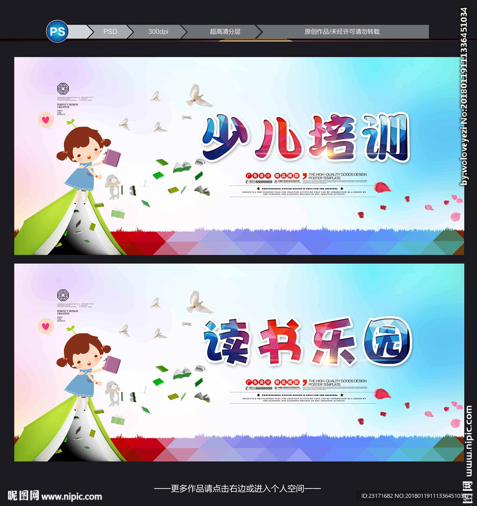 少儿培训