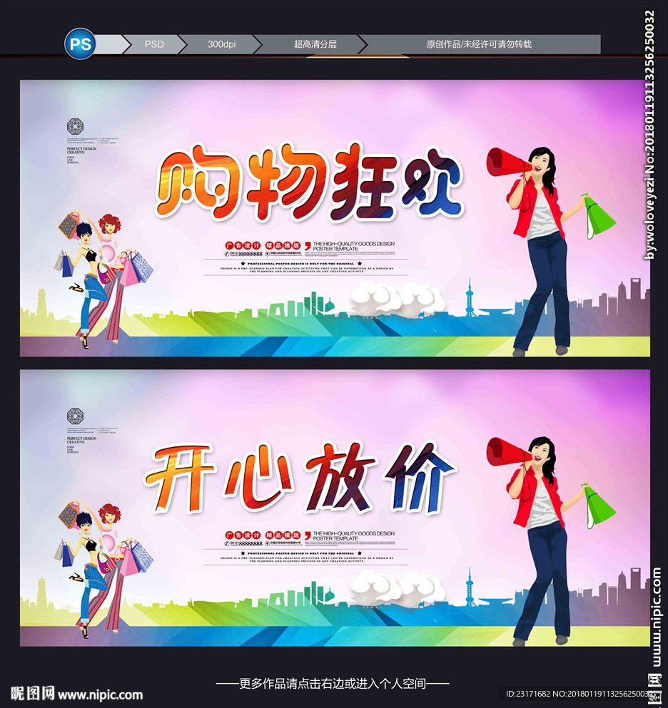 购物