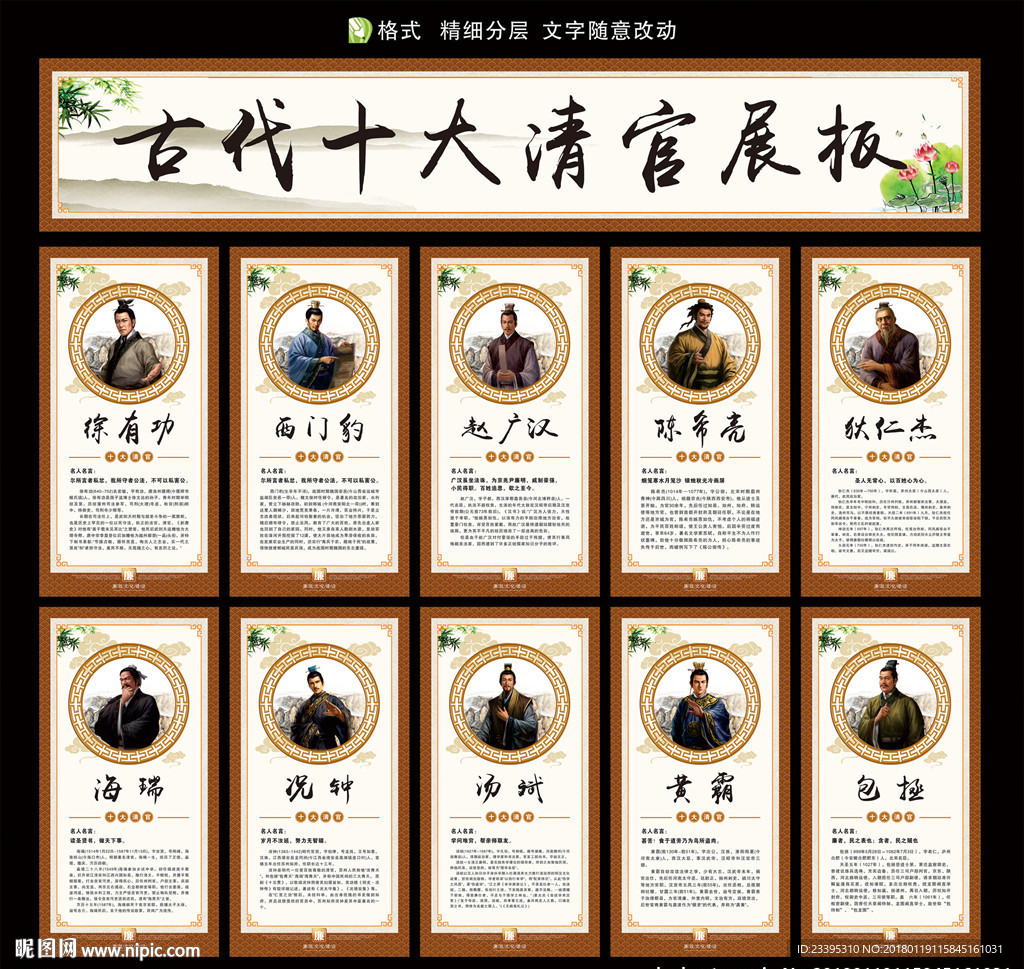 清官