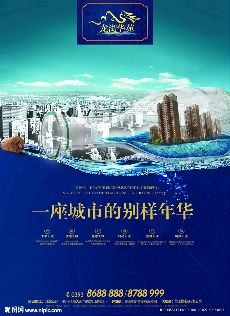 海报设计