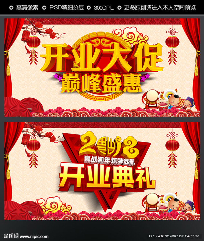 开业