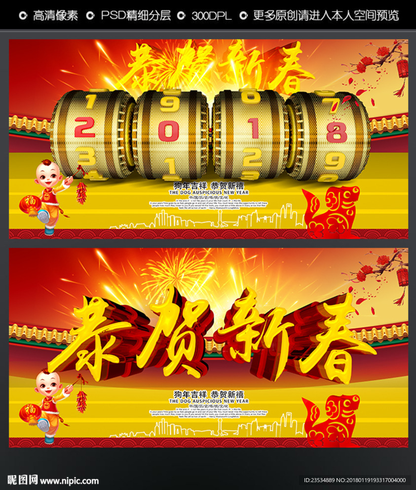 2018年海报