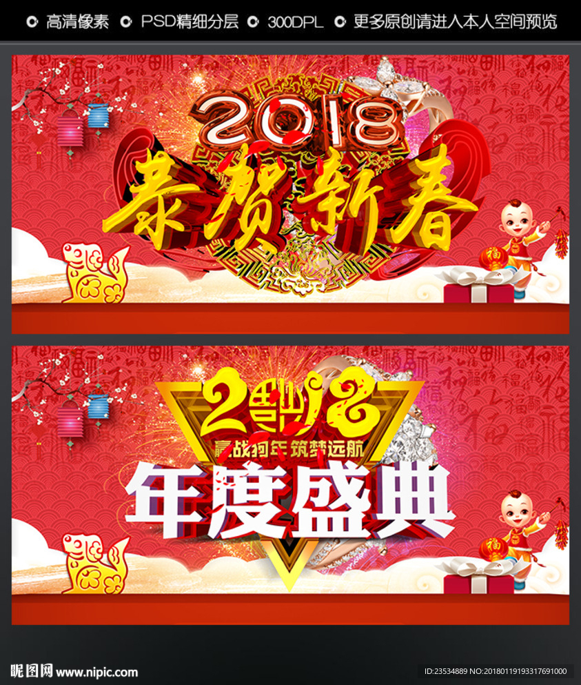 2018年