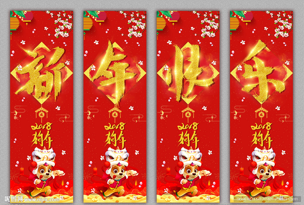 新年快乐