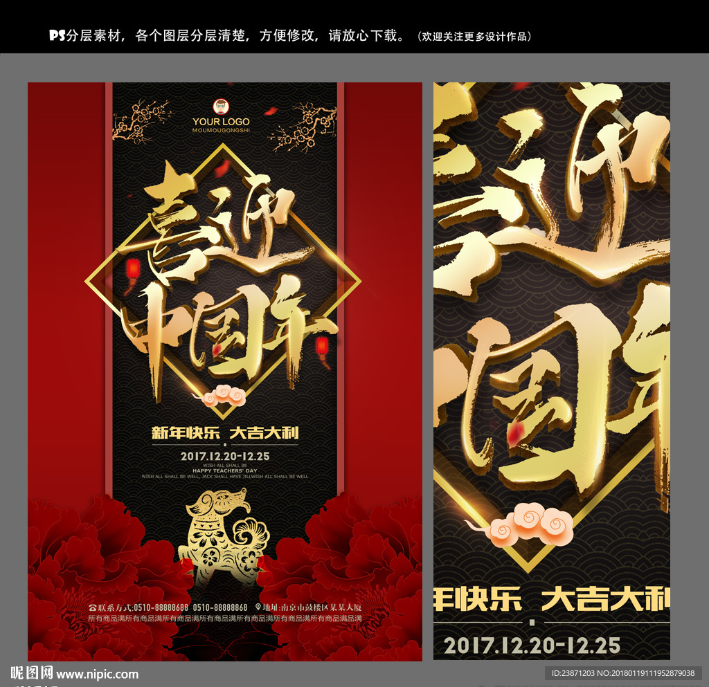 新年