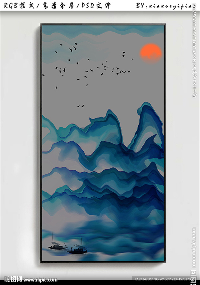 中式山水画