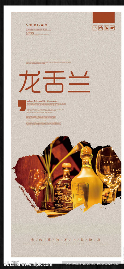 龙舌兰