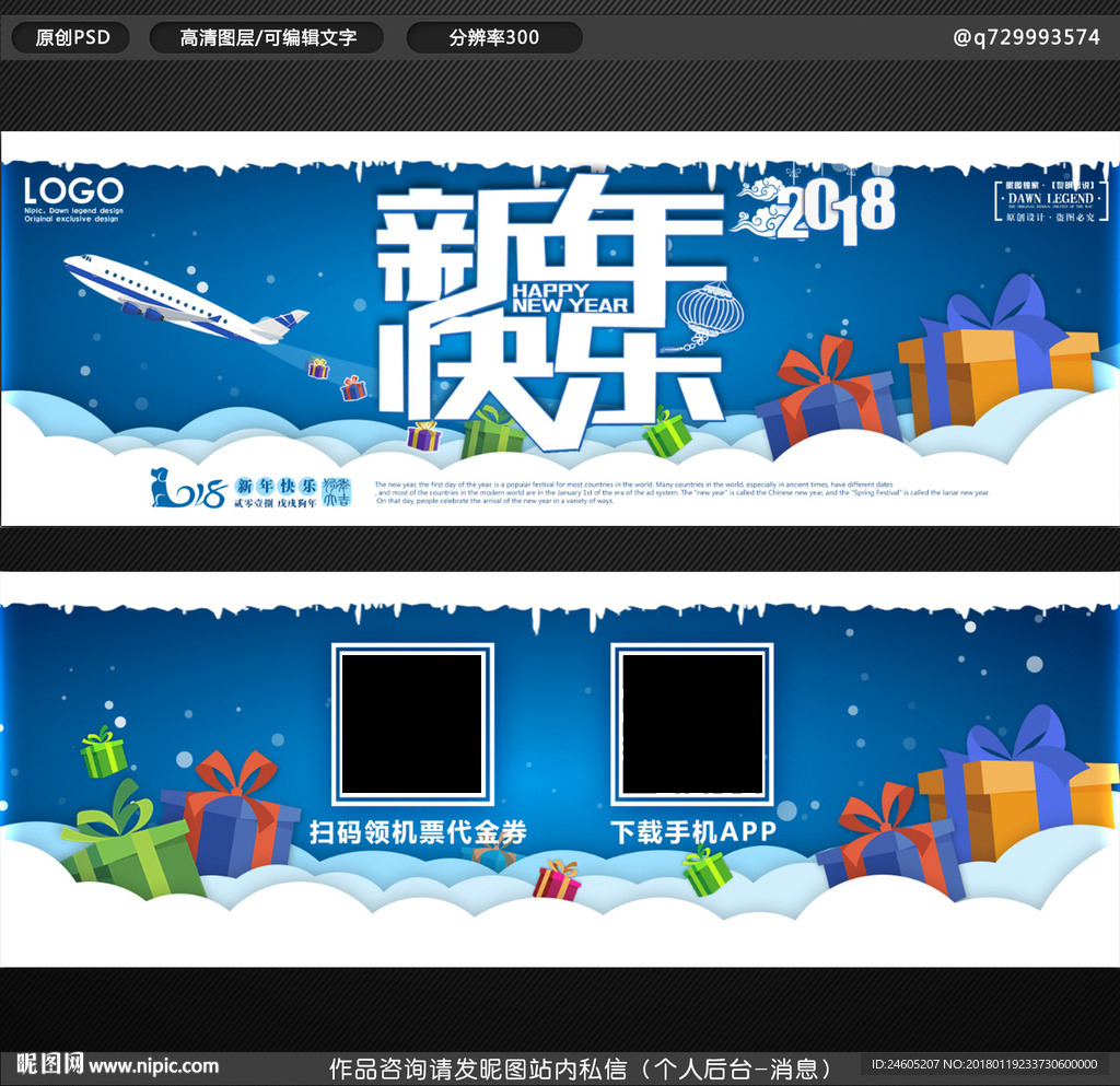新年快乐贺卡