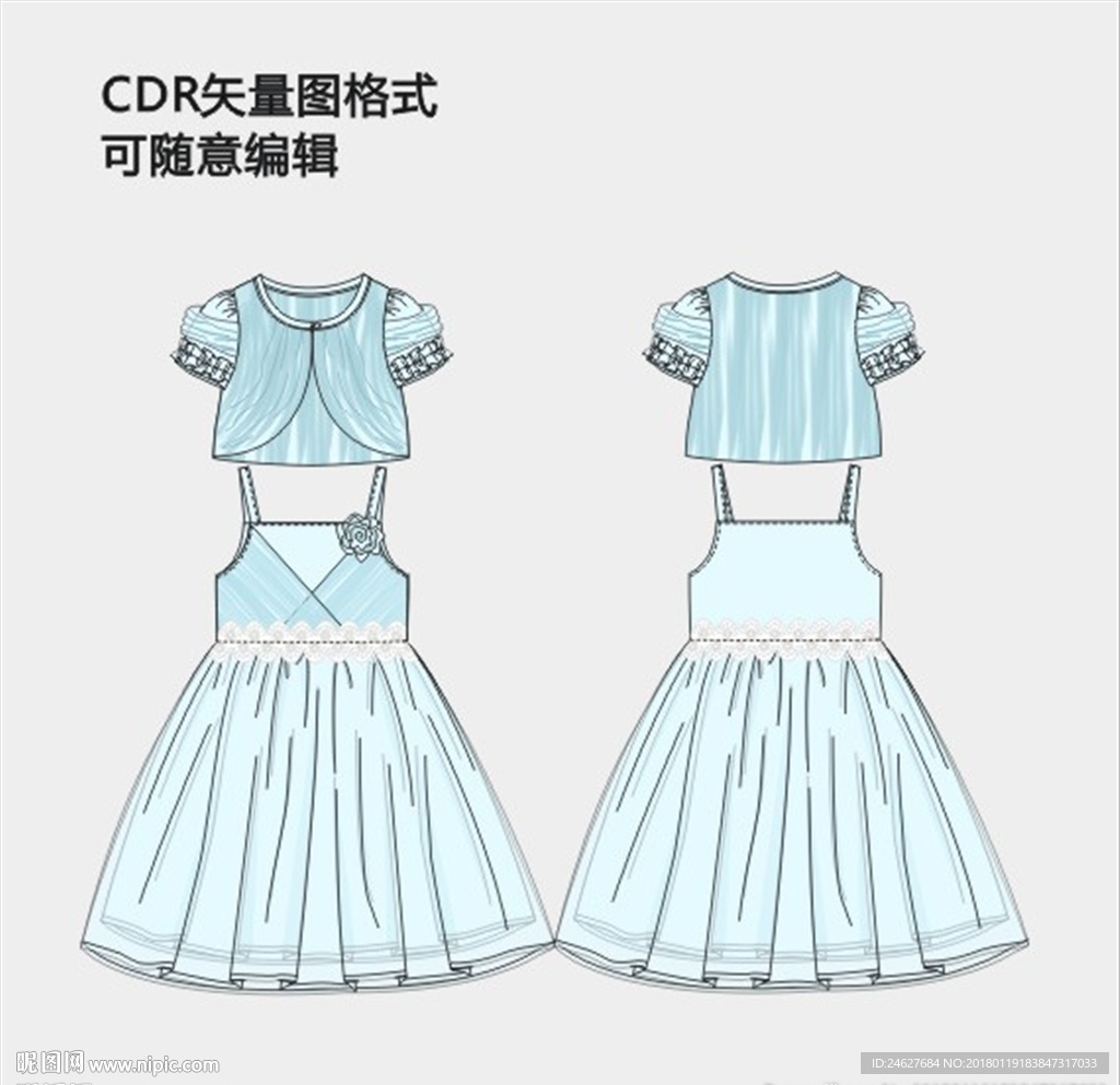 两件套小外套连衣裙子