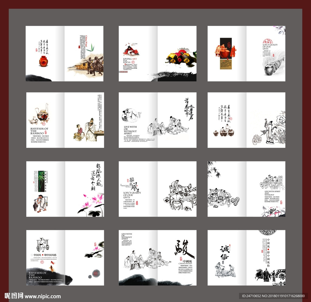 白酒画册
