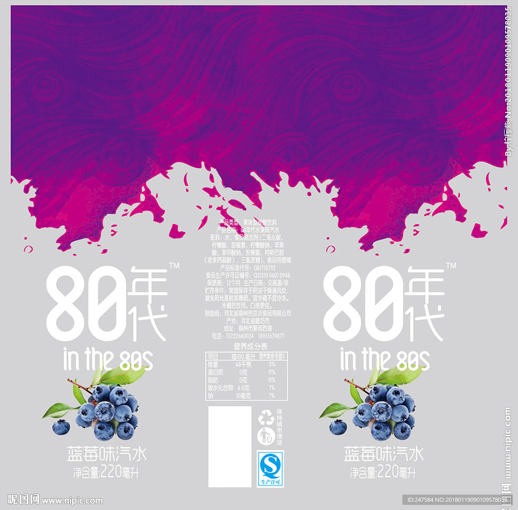 蓝莓味汽水