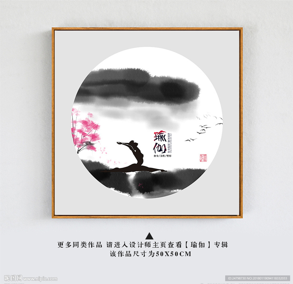 瑜伽