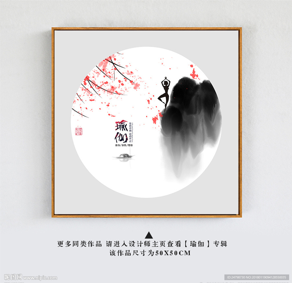 瑜伽