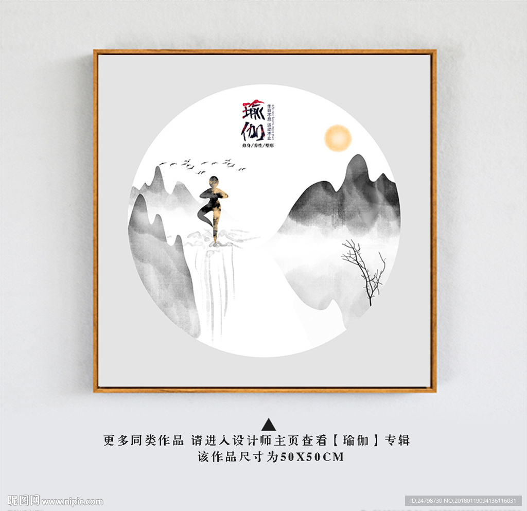 瑜伽