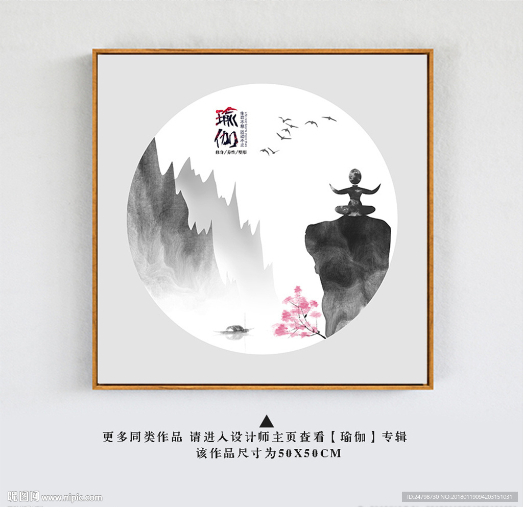 瑜伽