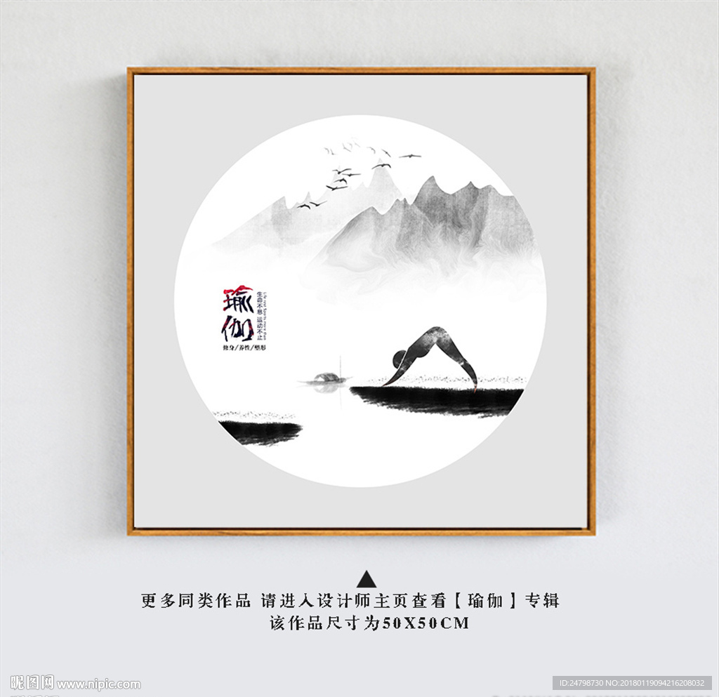 瑜伽