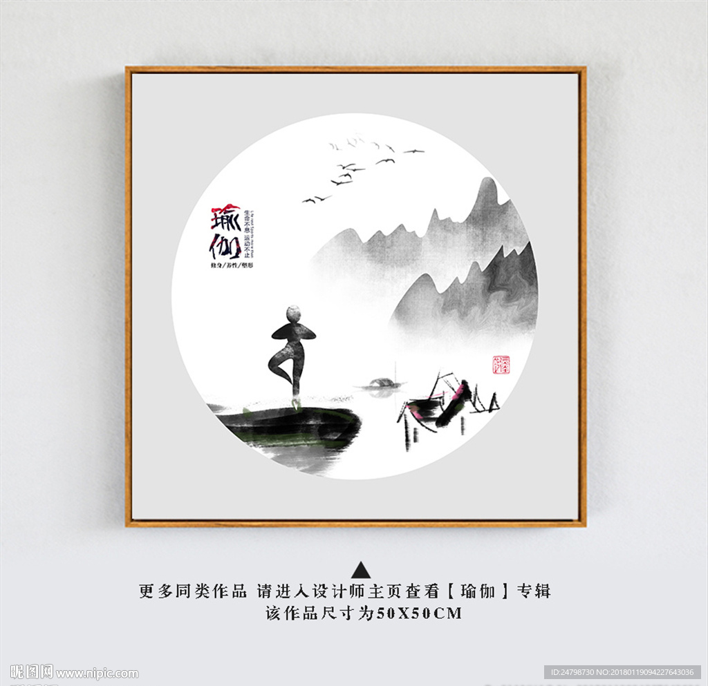 瑜伽